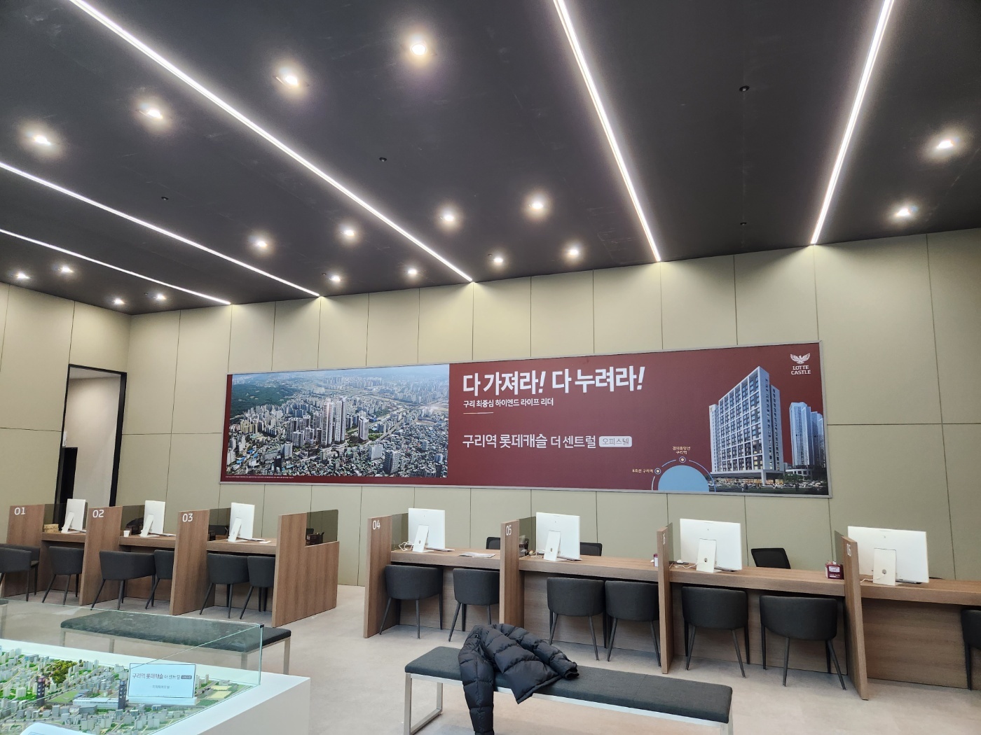 구리 롯데캐슬 모델하우스 상담소